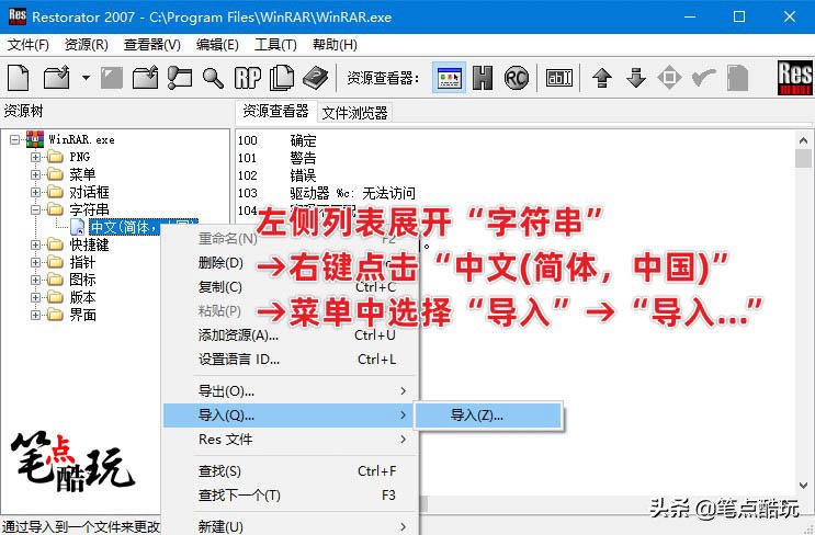 干貨教程：新版WinRAR總是彈出廣告怎么破？無需破解，6步解決