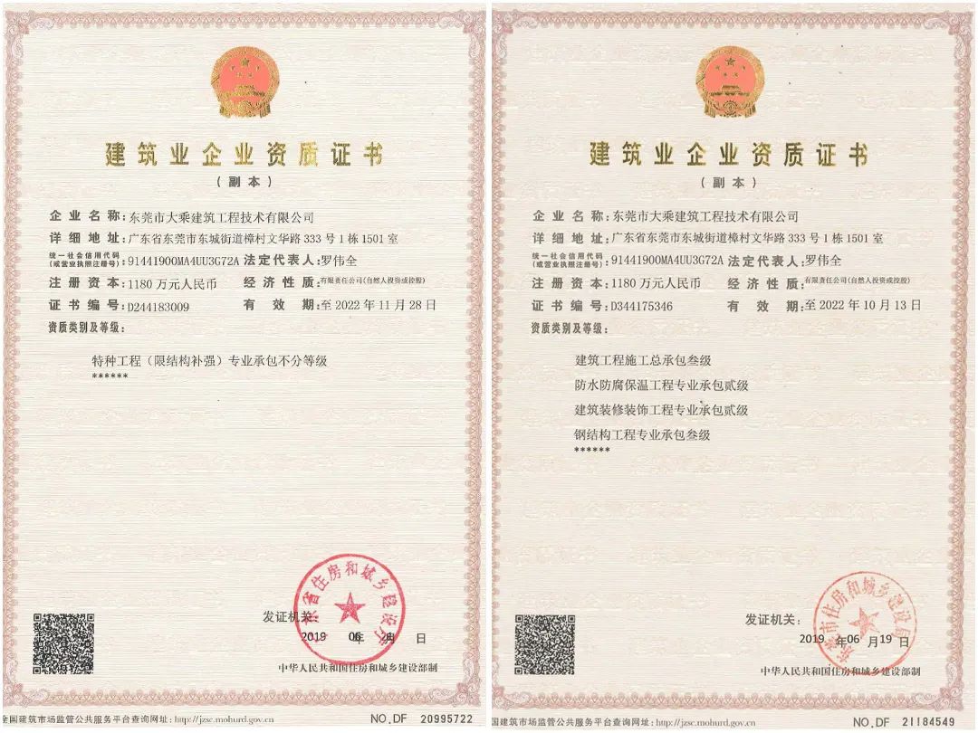 大乘話你知 || 關(guān)于毛坯驗(yàn)收與選擇施工單位的防坑攻略