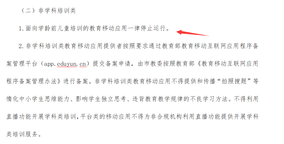 双减延伸至学龄前，宝宝巴士、儿歌多多、小伴龙要下架？