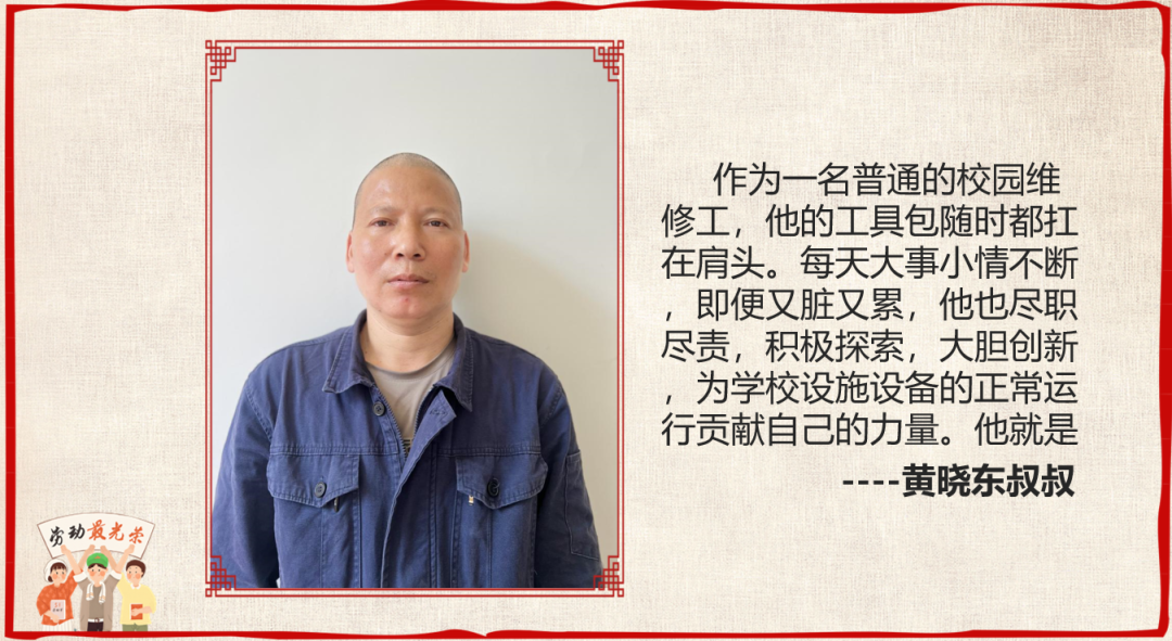 成都高新区中和小学开展“五一致敬最美劳动者”主题活动