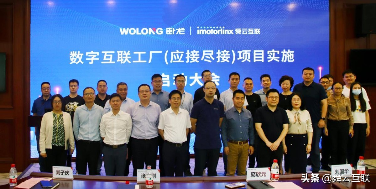 舜云数字互联工厂项目实施全面启动，打造装备制造未来工厂