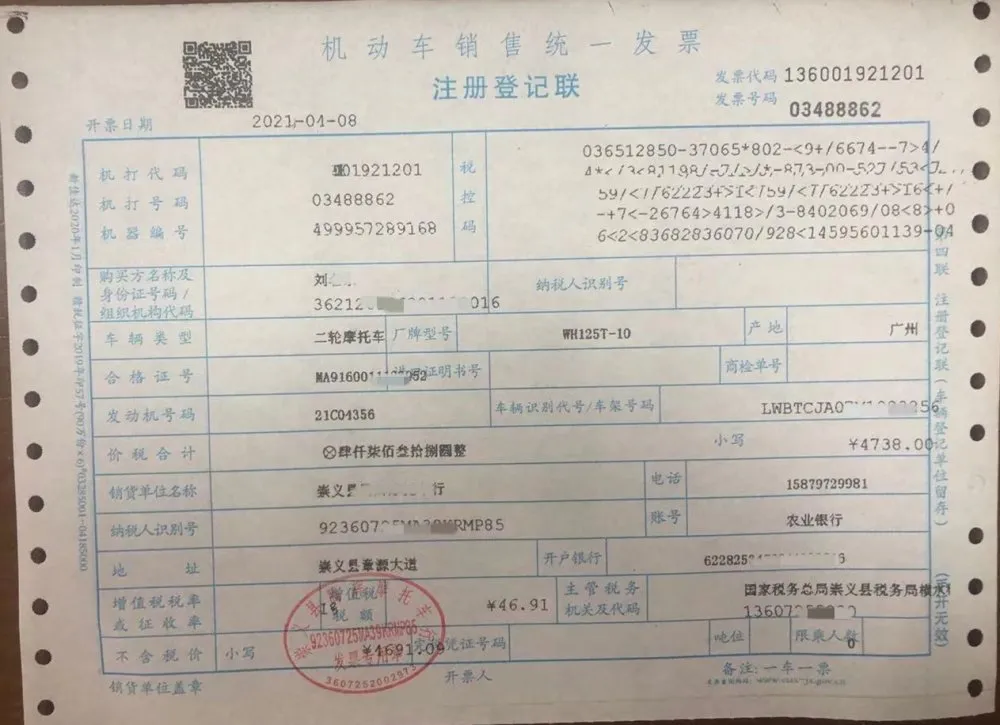 明确了,电动车、摩托车、三轮车、低速四轮车上牌、考驾照的条件