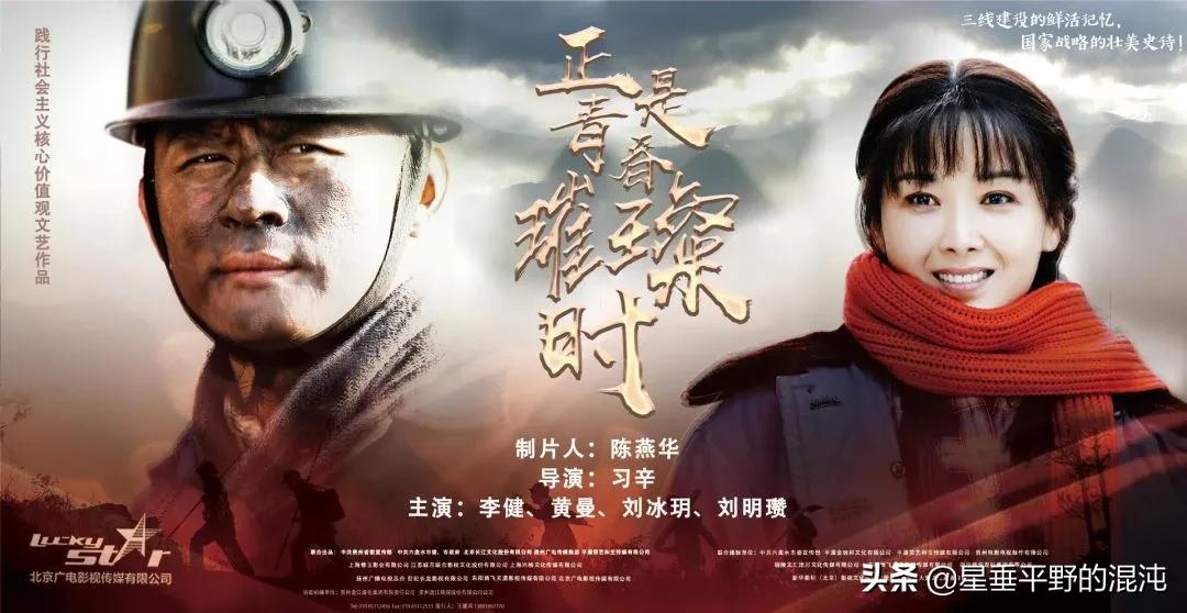 《正是青春璀璨时》