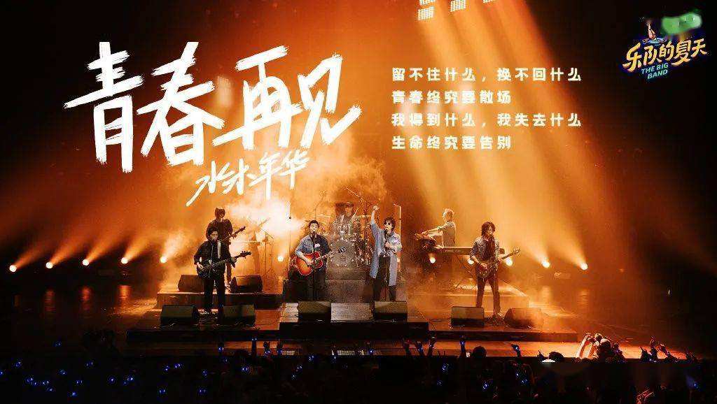 昔日华人偶像团鼻祖，如今却沦落乡镇走穴，水木年华为何落魄至此