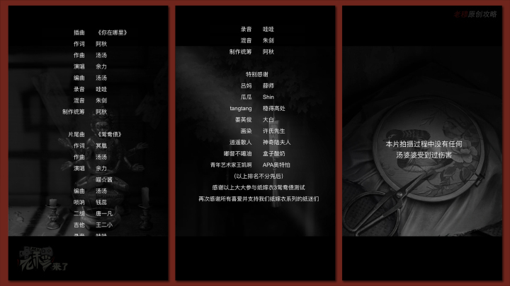 攻略 |《纸嫁衣3鸳鸯债》移动端全流程解谜图文通关攻略