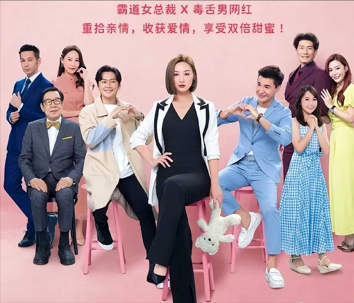 TVB轻松喜剧下周开播，两大男主角不担心收视问题