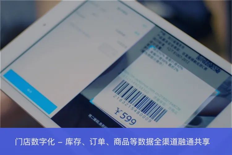 「互道信息」Apple官网绫致集团经典案例-门店POS应用