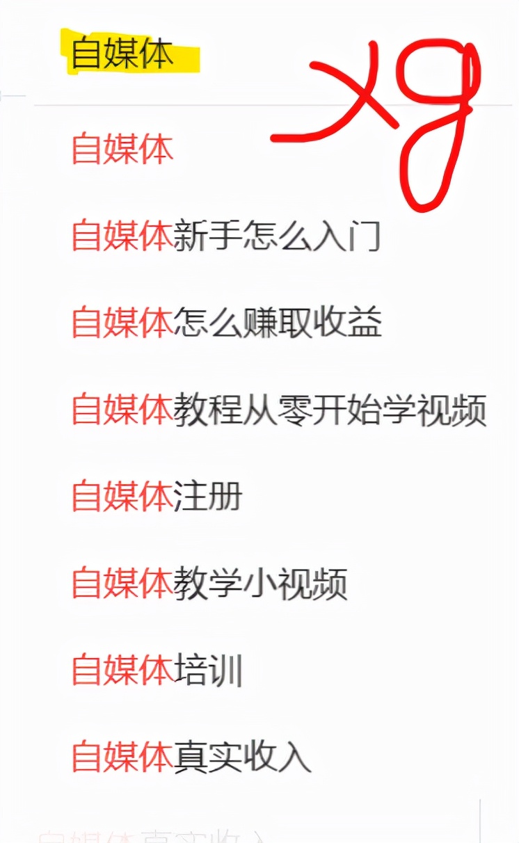 自媒体新手怎么入门？一个最实用、本质的落地实操方法
