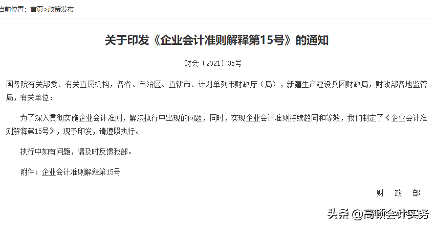 财政部发布通知，CPA考试又要变，注意这些知识点