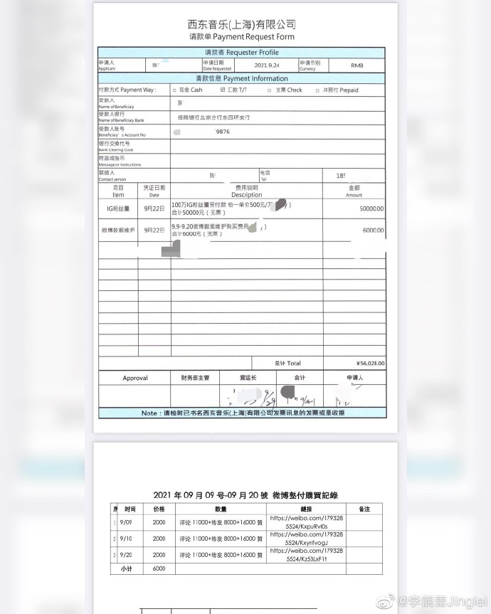 李靓蕾放锤了！晒出王力宏买水军凭证，怒斥他混肴视听操弄媒体