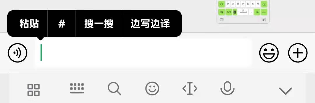安卓微信8.0.18正式更新：新增消息动画、边写边译等7大更新