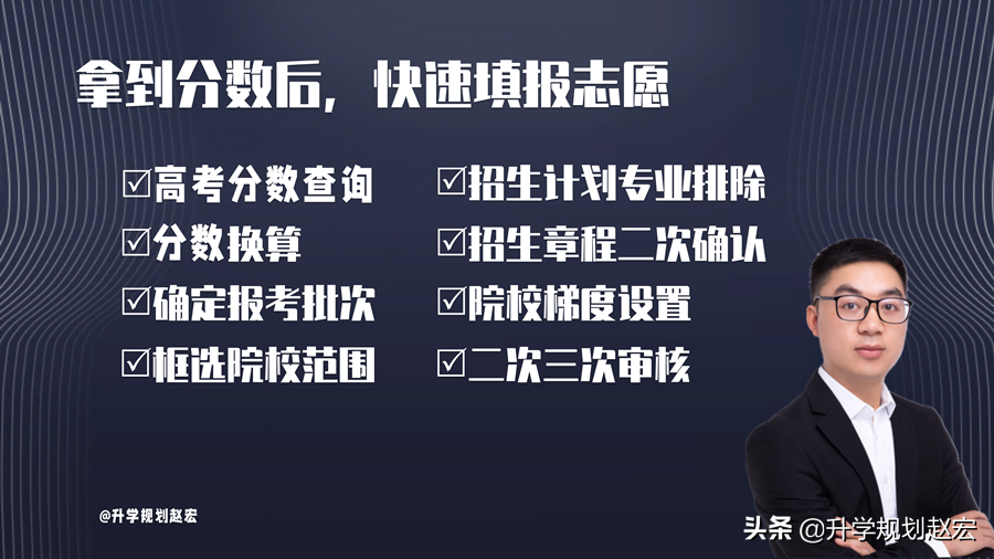 高考拿到分数后，如何快速有效地填志愿，5000字干货讲透填报路径