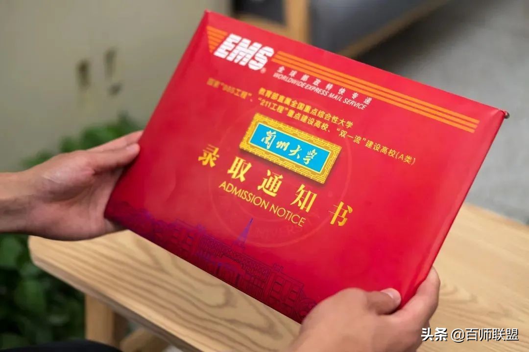 高考倒计时！看看这些大学录取通知书，比任何鸡汤都管用