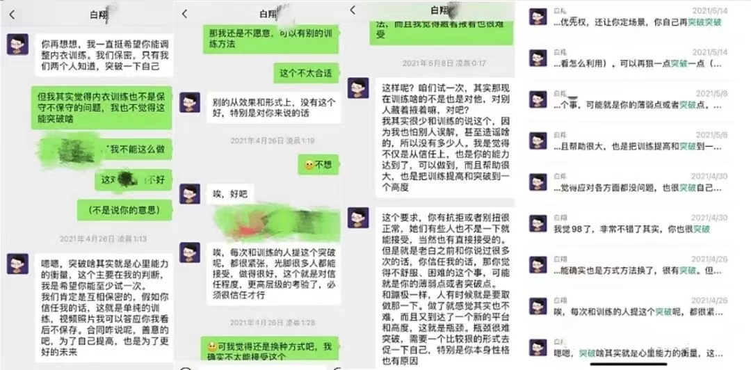武汉大学“优秀”硕士，当辅导员骚扰女生，入职华为黯然离职