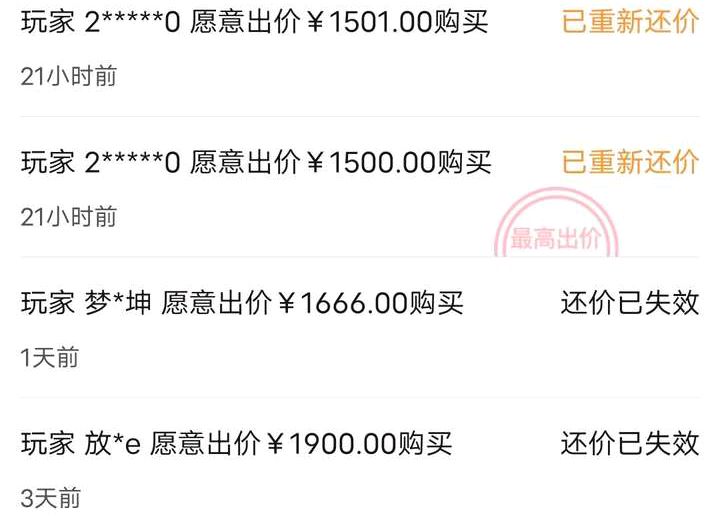 梦幻西游：为了杜绝买家恶意还价，鬼才玩家提出藏宝阁交易规则