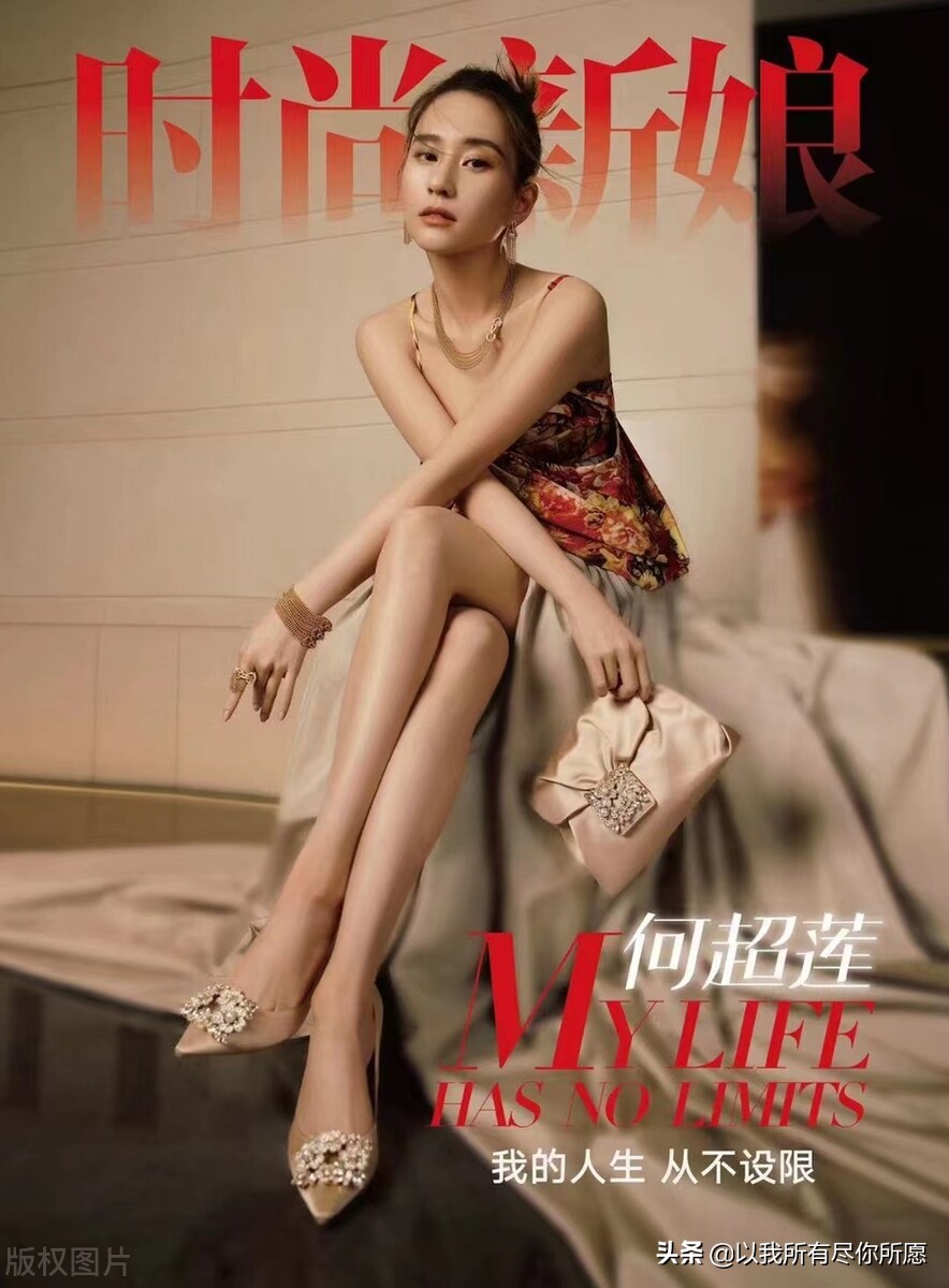 富家千金何超莲