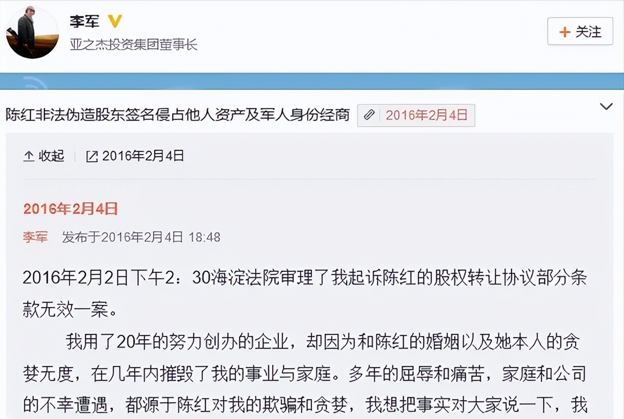 歌手陈红：退出歌坛嫁李军，离婚后对簿公堂声誉尽毁，人生太坎坷