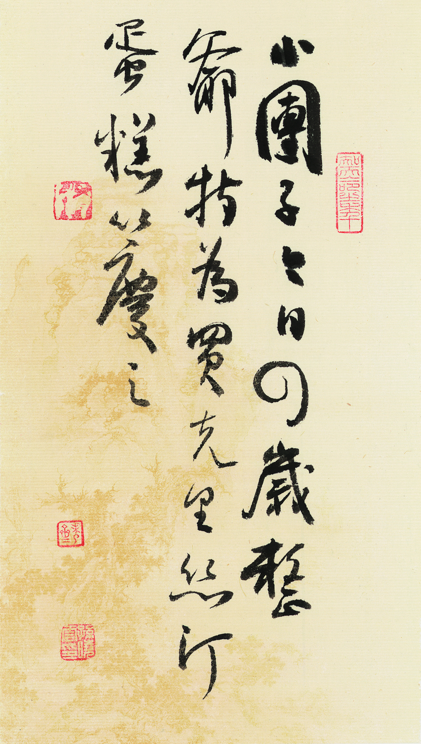 吴海友院长应邀参加盛世冬奥——艺术先行中国书画名家邀请展