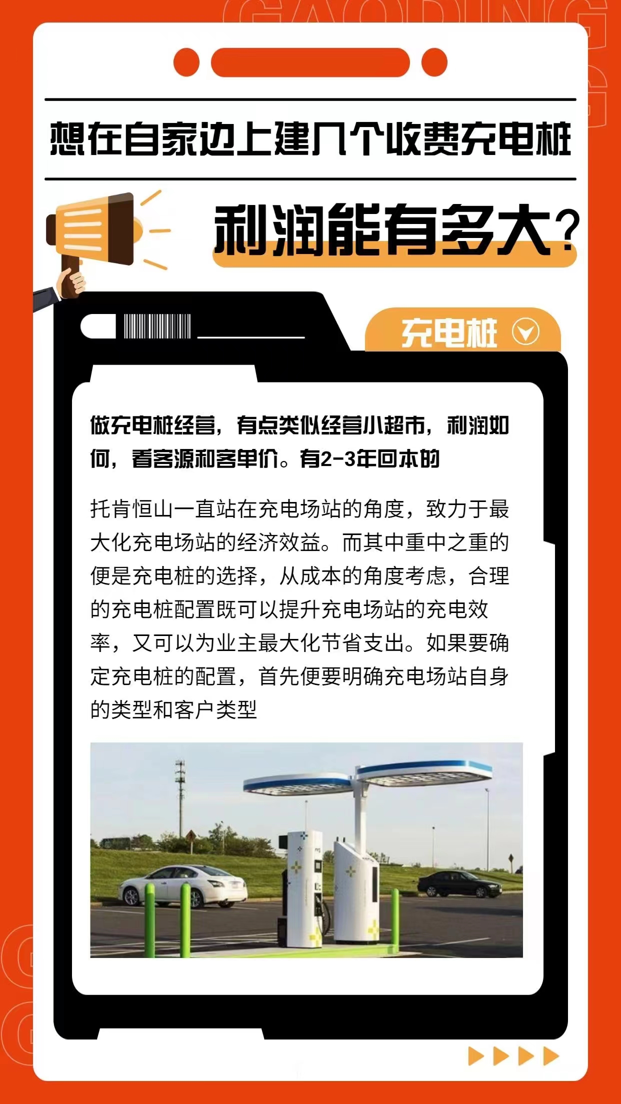 能源危机影响，车企纷纷开始转型，充电桩市场规模将突破千亿元