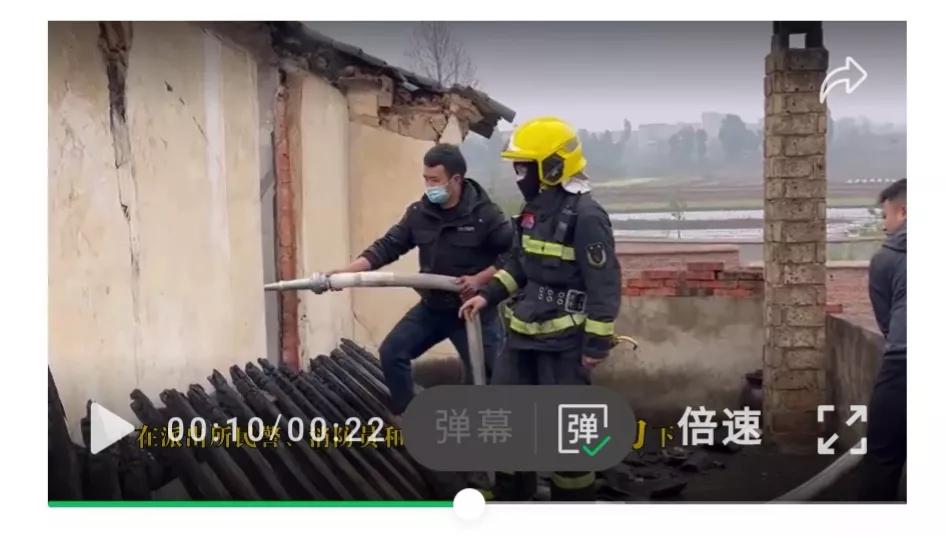 村民房屋着火 民进迅速扑灭