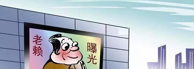 “老赖”没房没车，名下没有任何财产，欠下的债务，如何解决？