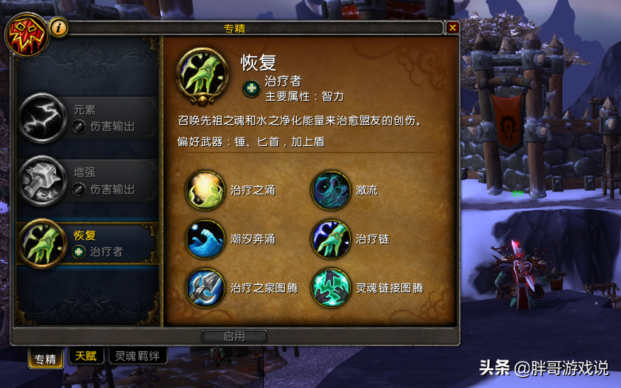 魔兽世界：9.2大秘境职业强度洗牌，防骑强势归来，潜行者梦回8.0
