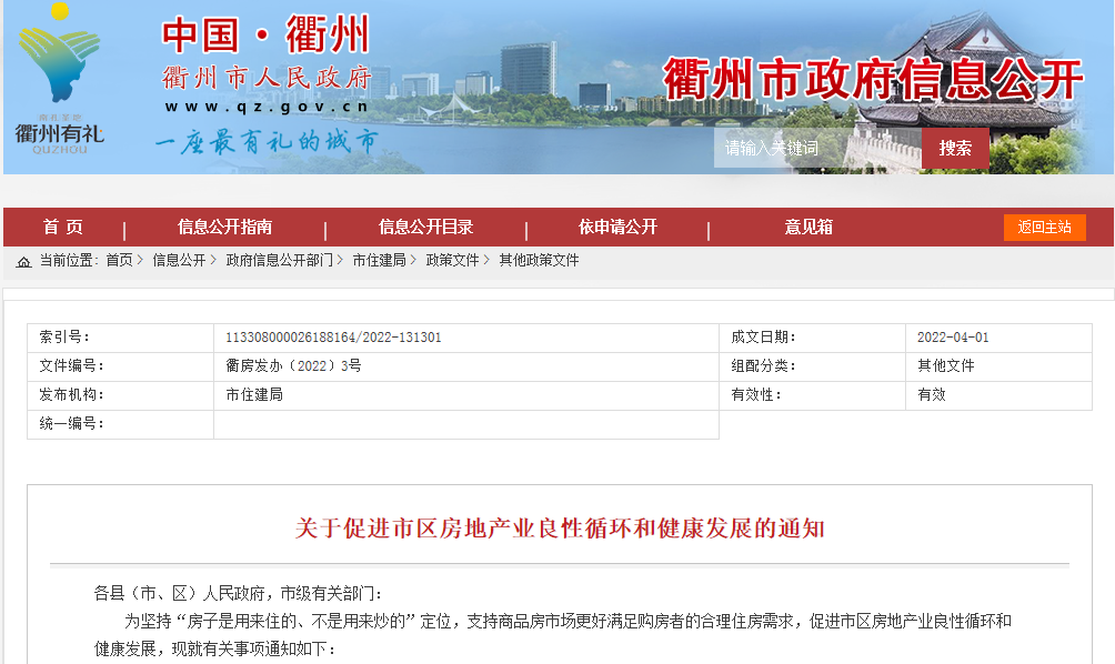 全国首个！这个城市楼市限购、限售政策全取消