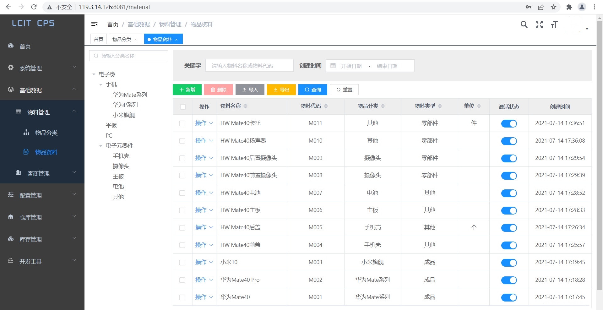C#工业互联网WMS系统源码