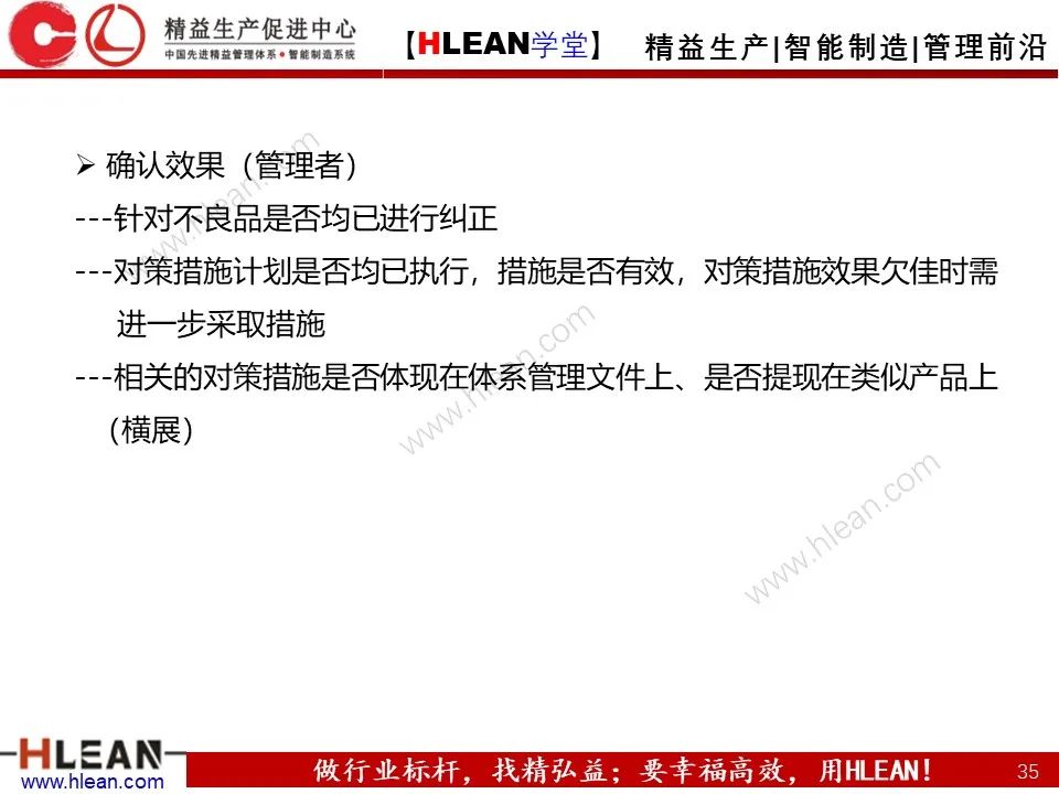 「精益學堂」5M1E變化點管理—阻止不良發生之活動