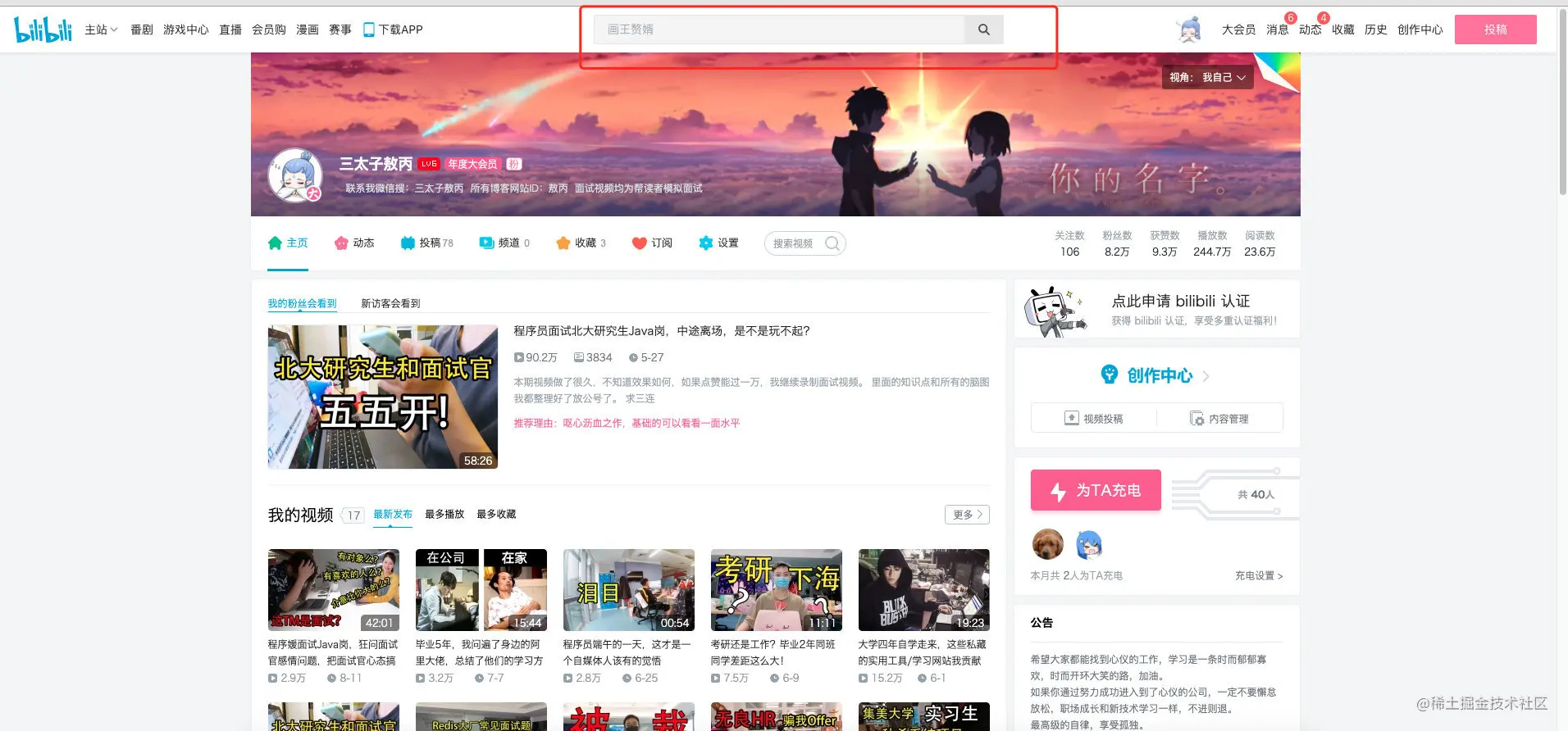 Java后端学习路线