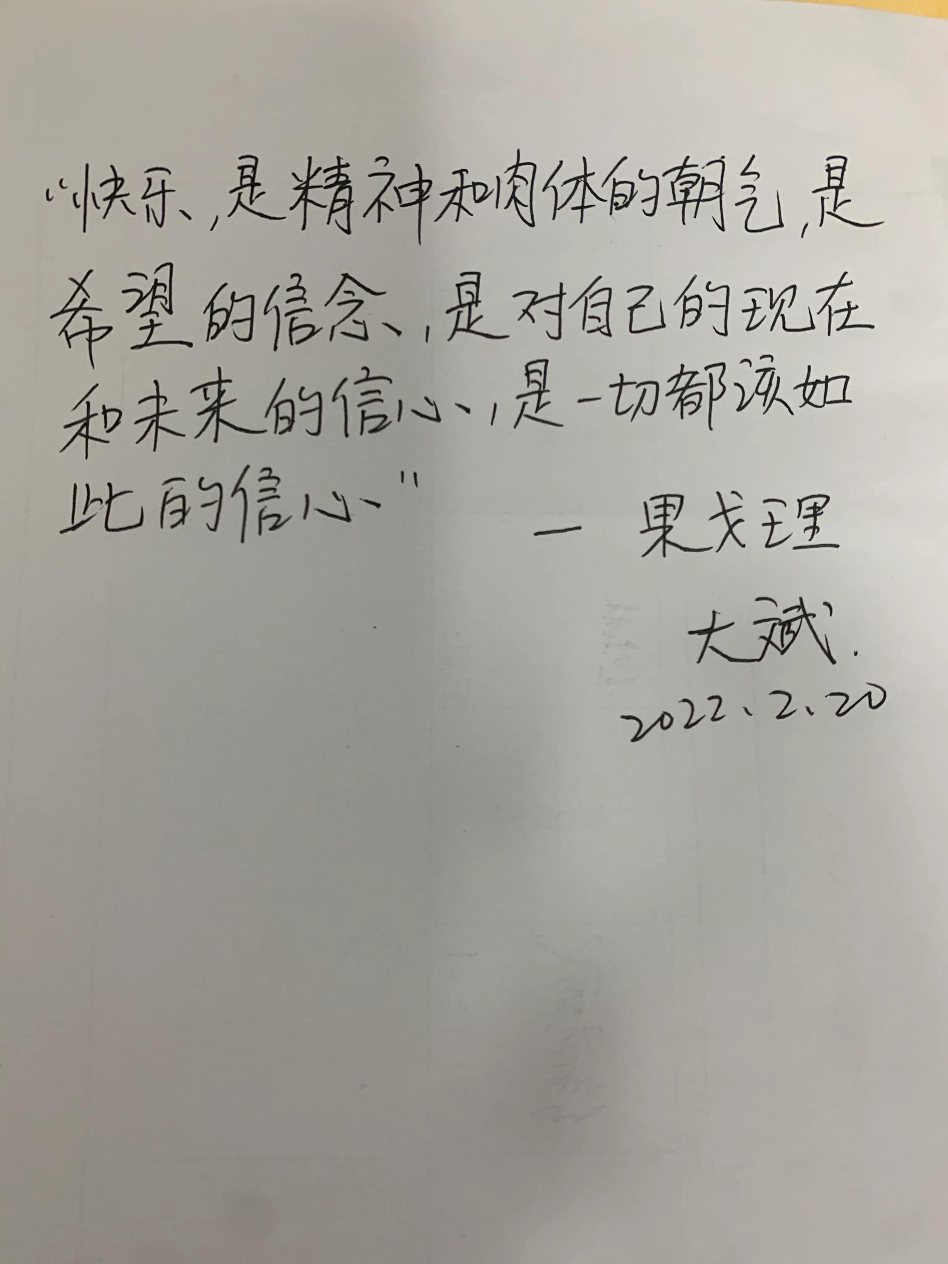 快乐的格言