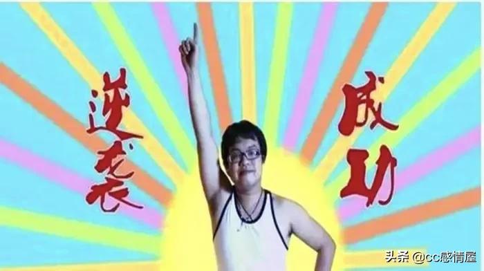 普通人该怎么逆袭，才能摆脱底层命运，这时代的“马云”在哪里？