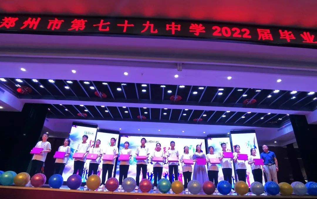 郑州市第七十九中学2022届学生毕业典礼(图11)