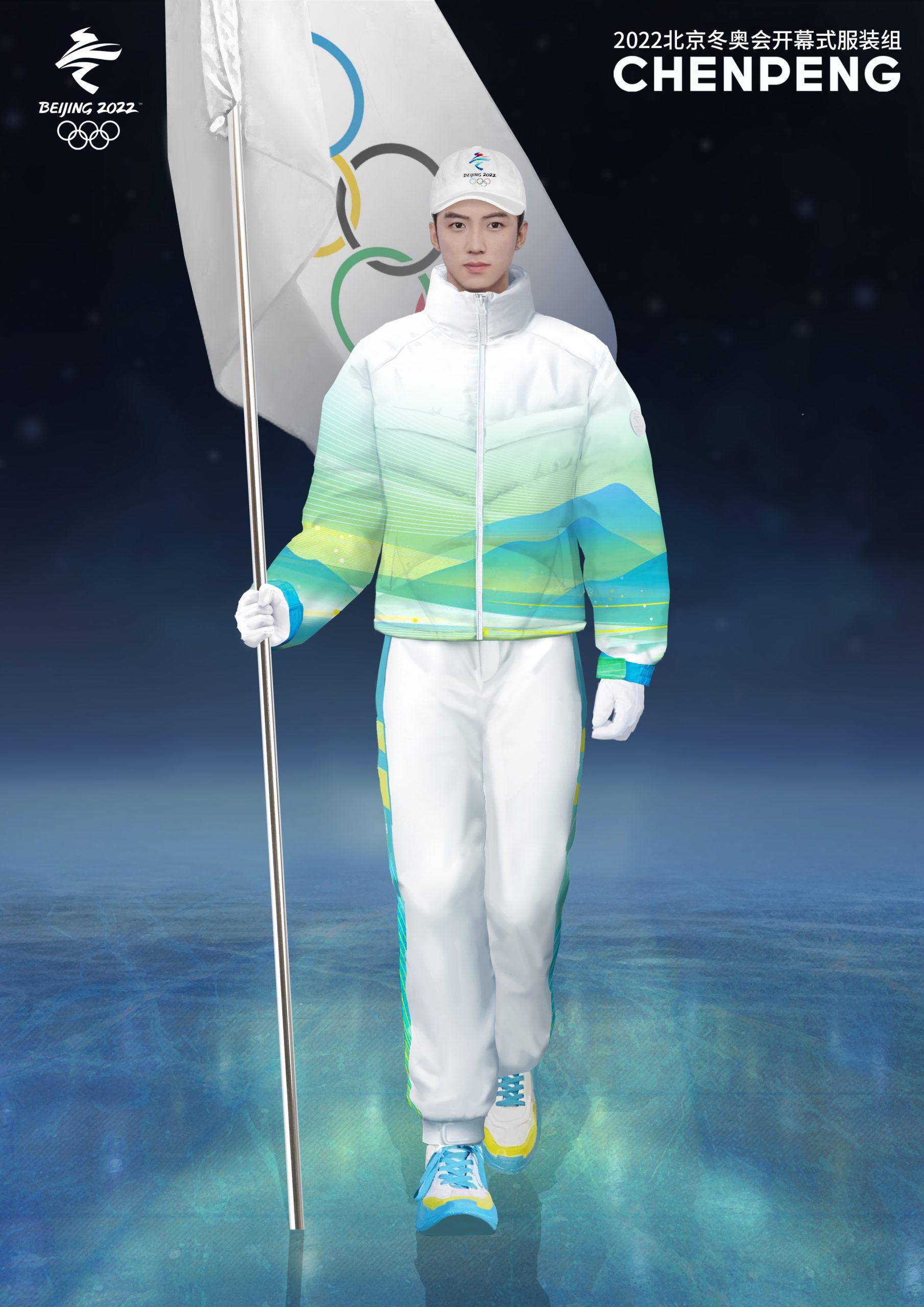 上万张设计图换来五组冬奥开幕式服装！《华丽志》专访设计师陈鹏