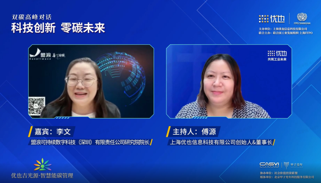 优也对话盟浪:全新机遇下,ESG到底应该投什么?