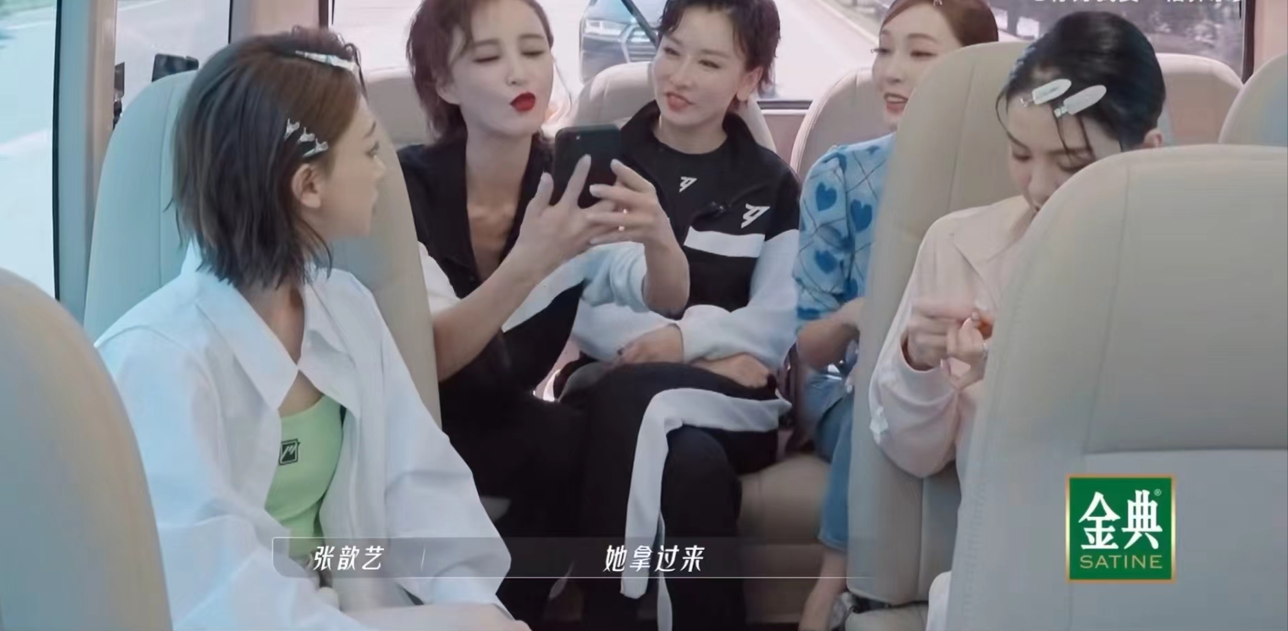 郑秀妍对张歆艺手机亲亲，差点亲到了袁弘！隔着屏幕都觉得尴尬