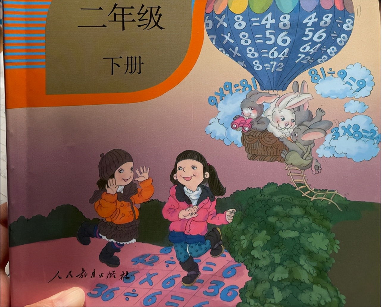 四年级上册语文书有鬼?大家怎么看呢？