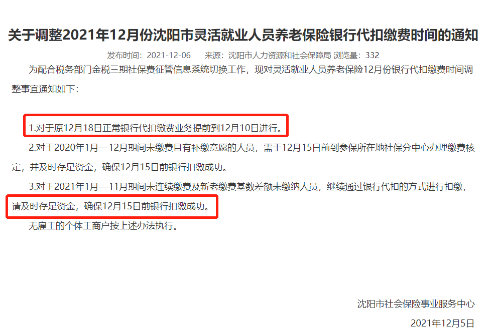 辽宁补缴社保，该怎么补，补多少？一次给你算清楚