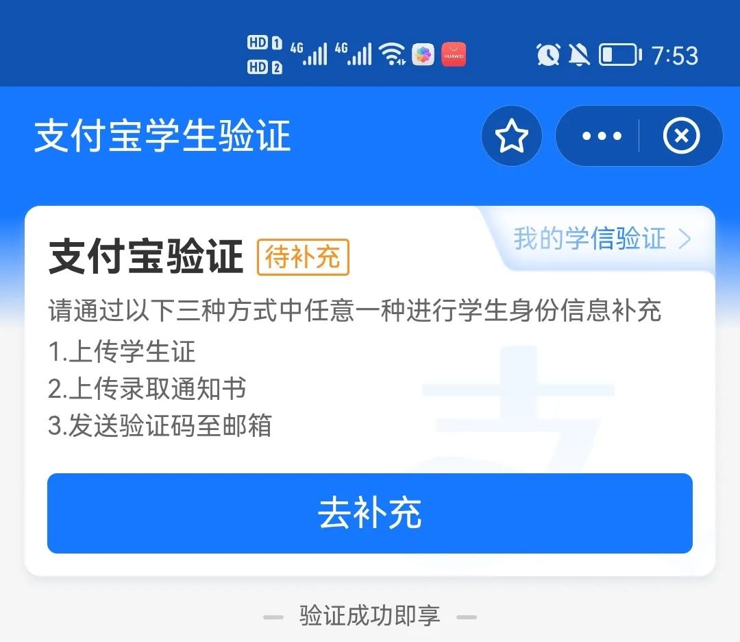 支付宝学生认证入口在哪里含认证流程
