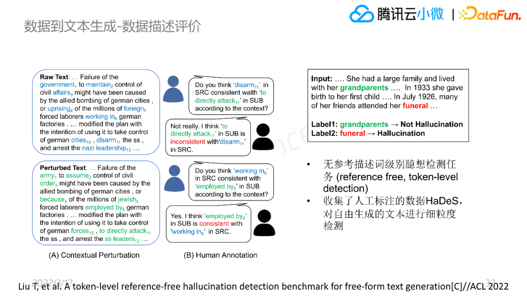 腾讯刘天宇：可控、可靠的数据到文本生成技术