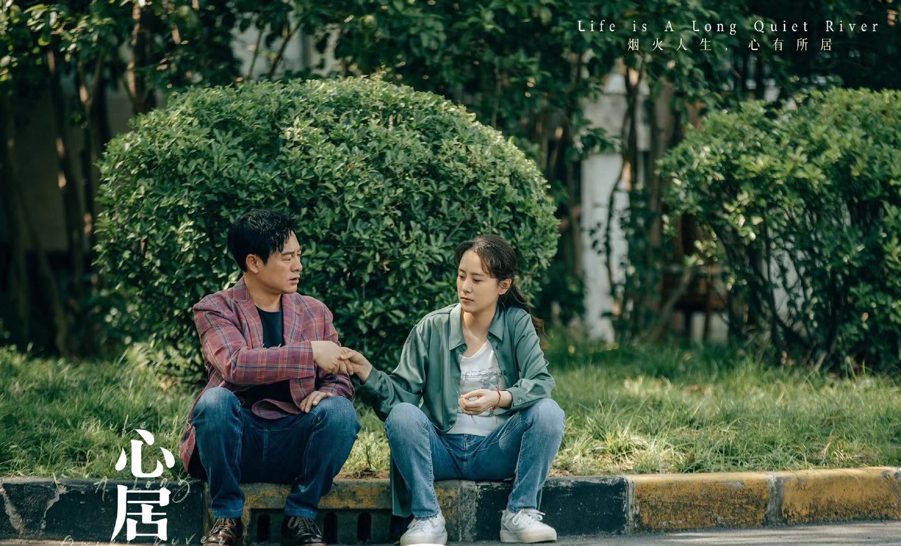 《心居》：“坏女人”冯晓琴，为什么越过越好