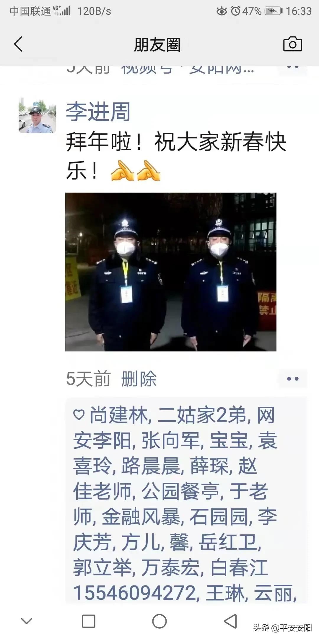 春节我在岗 | 过年啦，看看警察蜀黍的朋友圈都发了啥......