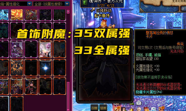 DNF：110级更新大汇总！冒险团提升至50级，强化12内失败不掉级
