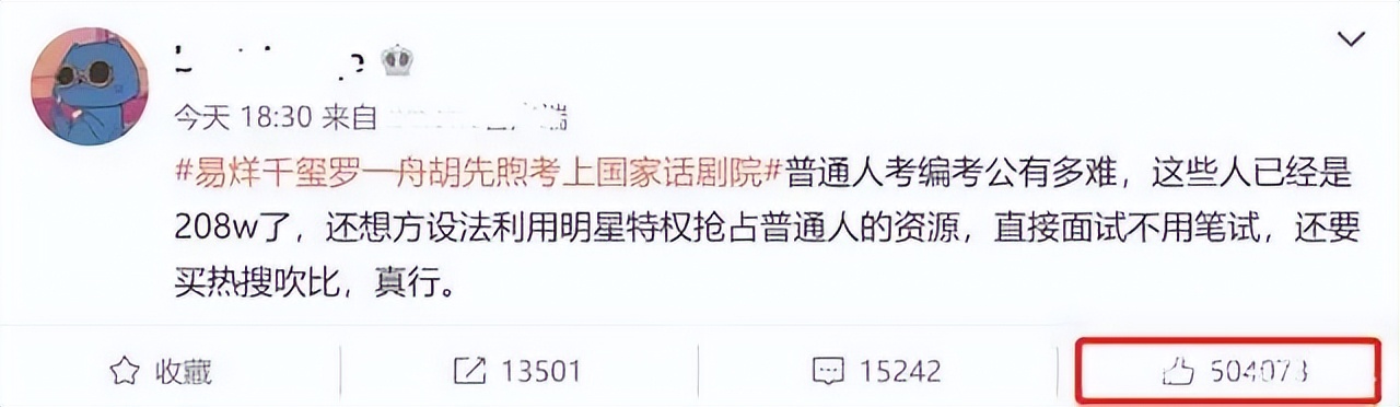 从易烊千玺到“小镇做题家”，不仅被嘲笑了出身，还被嘲笑了努力