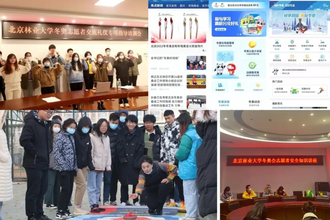 支撑冬奥会顺利申办、承担景观设计！北京林业大学频频发力、动作不断！