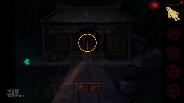攻略 |《纸嫁衣》PC全流程解谜图文通关攻略