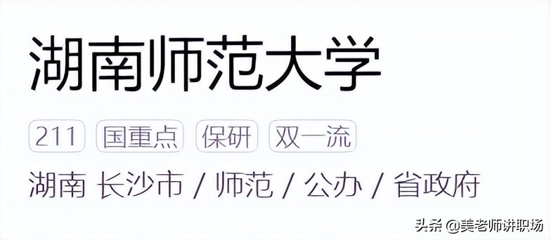 万字点评：全国31省市各排名前五共155所高校
