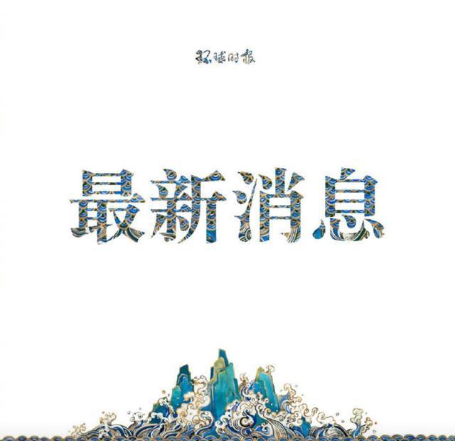 刚刚，微信发布公告，对外部链接管理措施进行更新