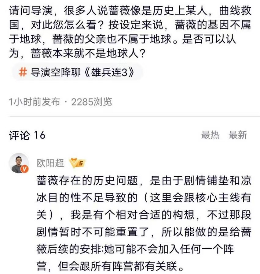 雄兵连导演发声，蔷薇不会成为新的恶魔女王，三王的结局已经被改