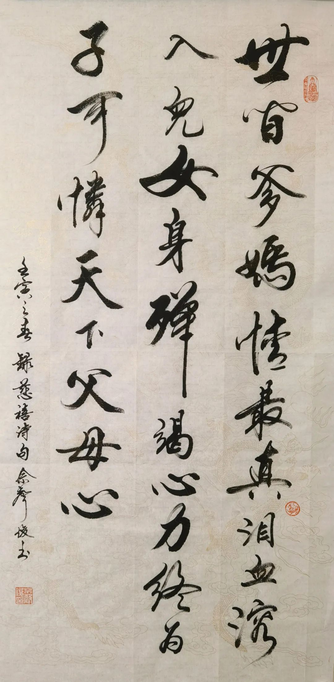 纪念孔子诞辰2573周年中国书画名家优秀作品展——佘声俊